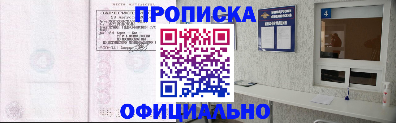 временная регистрация госуслуги в Бийске